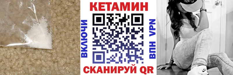 Кетамин VHQ  kraken зеркало  Разумное  купить  цена 