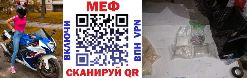 Меф кристаллы  Разумное 